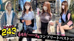 001＃【春風ピース】/素人CLOVERコンプリートベストッ！