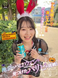 池袋のハロウィンで見つけたパリピが挑戦！巨乳の彼女が何をされても我慢できれば100万円ノーリアクションゲーム！神乳バニーメイドちゃん