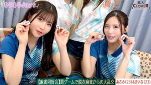 【流出映像】麻雀同好会～罰ゲーム脱衣麻雀からの大乱交～【あさみ/まいな/るる/まい】～あさみ＆まいな編～