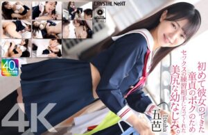 【4K】初めて彼女のできた童貞のボクのためセックスの練習相手になってくれた美尻な幼なじみ。 五芭