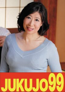 【還暦巨乳】一つ屋根の下の性交 真矢涼子 熟年性交編