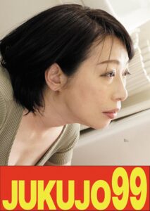 【豊満巨乳】一つ屋根の下の性交 柏木舞子 息子に襲いかかる母編