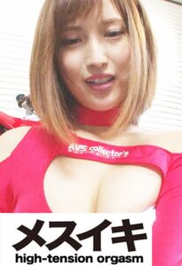 意地悪なエロス Part.1