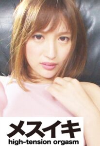 意地悪なエロス Part.2