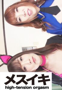 セクシーな美女2人が優しく誘惑 Part.1