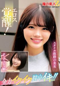 エロス覚醒！全力イクイク膣中イキ！！スタイル抜群の美女ボーイッシュ娘