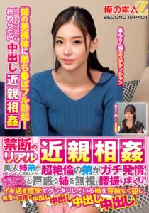 禁断のリアル近親相姦 美人姉弟がHミッションに挑戦したら…超絶倫の弟がガチ発情！「お母さんに言えないっ！」と戸惑う姉を無視して腰振りまくり！イキ過ぎ痙攣でグッタリしている姉を容赦なく犯し、何度も何度も中出し中出し中出し中出し！めいさんあんさん