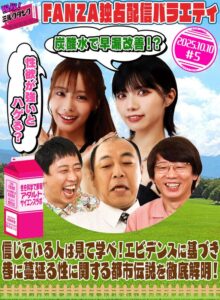 限界!ミルクタンク #05