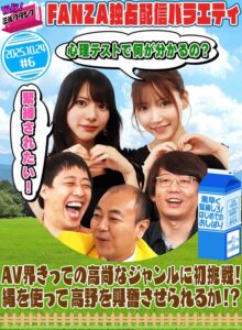 限界!ミルクタンク #06