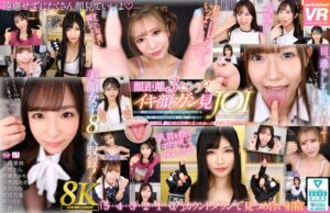 【VR】【8K】顔距離3センチ！イキ顔ガン見JOI