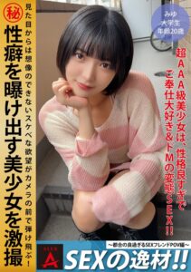 SEXの逸材！！～都合の良すぎるSEXフレンドPOV編～ みゆちゃん