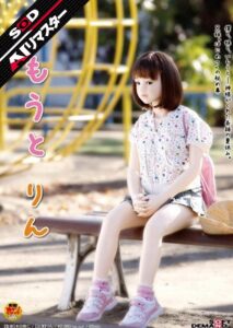 【AIリマスター】いもうと りん