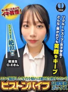 ここで撮影した写真を貼れば絶対合格するというピストンバイブ証明写真ボックス リクルートスーツの女子大生がどんなに突かれても笑顔をキープ 来訪者O.Eさん