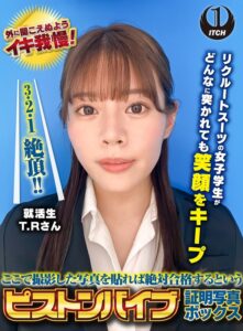 ここで撮影した写真を貼れば絶対合格するというピストンバイブ証明写真ボックス リクルートスーツの女子大生がどんなに突かれても笑顔をキープ 来訪者T.Rさん