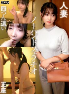 ワケありノーハンドフェラ若妻 しずく