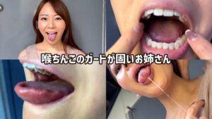 街角で声をかけて口内観察させてもらう 商社営業 れなちゃん