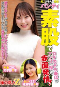 素人女子大生限定！パンティ素股でカチカチち○ぽがアソコに擦れて赤面発情！彼氏ごめん！デカチン擦られマン汁ビチョビチョ！H大好き素人女子大生の浮気中出し大量GET！！ゆあちゃんれいちゃん