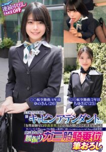 大手航空会社勤務の現職キャビンアテンダントさん！「女性経験ゼロ草食系男子のお悩み聞いてくれませんか？」黒パンスト美脚を目の前にフル勃起した童貞ち〇ぽにフライト帰りでムラムラしてるCAさんが赤面発情！自らまたがり腰振りガニ股騎乗位筆おろし！？連続中出し…