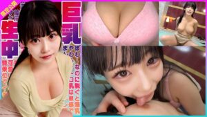 ぽわ～なのに脱ぐと爆乳！やわらかトロ乳は敏感でまん●をヌレ濡れてお淫乱顔ピストン可愛すぎる！すごい膣圧に騎乗位でイきまくり揺れまくり！巨乳生中！ひまり 逢月ひまり