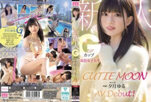 CUTIE MOON 新人 Gカップ現役女子大生 専属 夕月ゆる AV Debut！