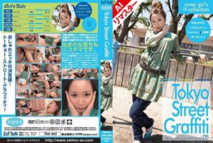 【AIリマスター版】Tokyo Street Graffiti 05