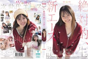 本中15年目の奇跡ー 絶対的、新エース誕生。 秋山美杏