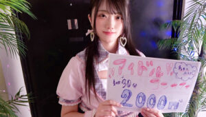 りんちゃん
