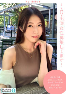 あかね